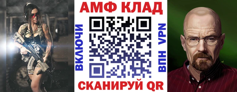 АМФ 98%  Купить закладки  Можга 