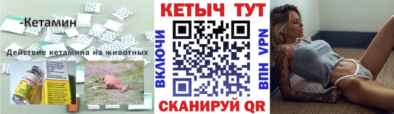 КЕТАМИН ketamine  Купить где  Можга 