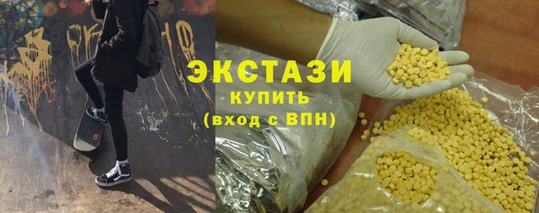 MDMA Красноперекопск